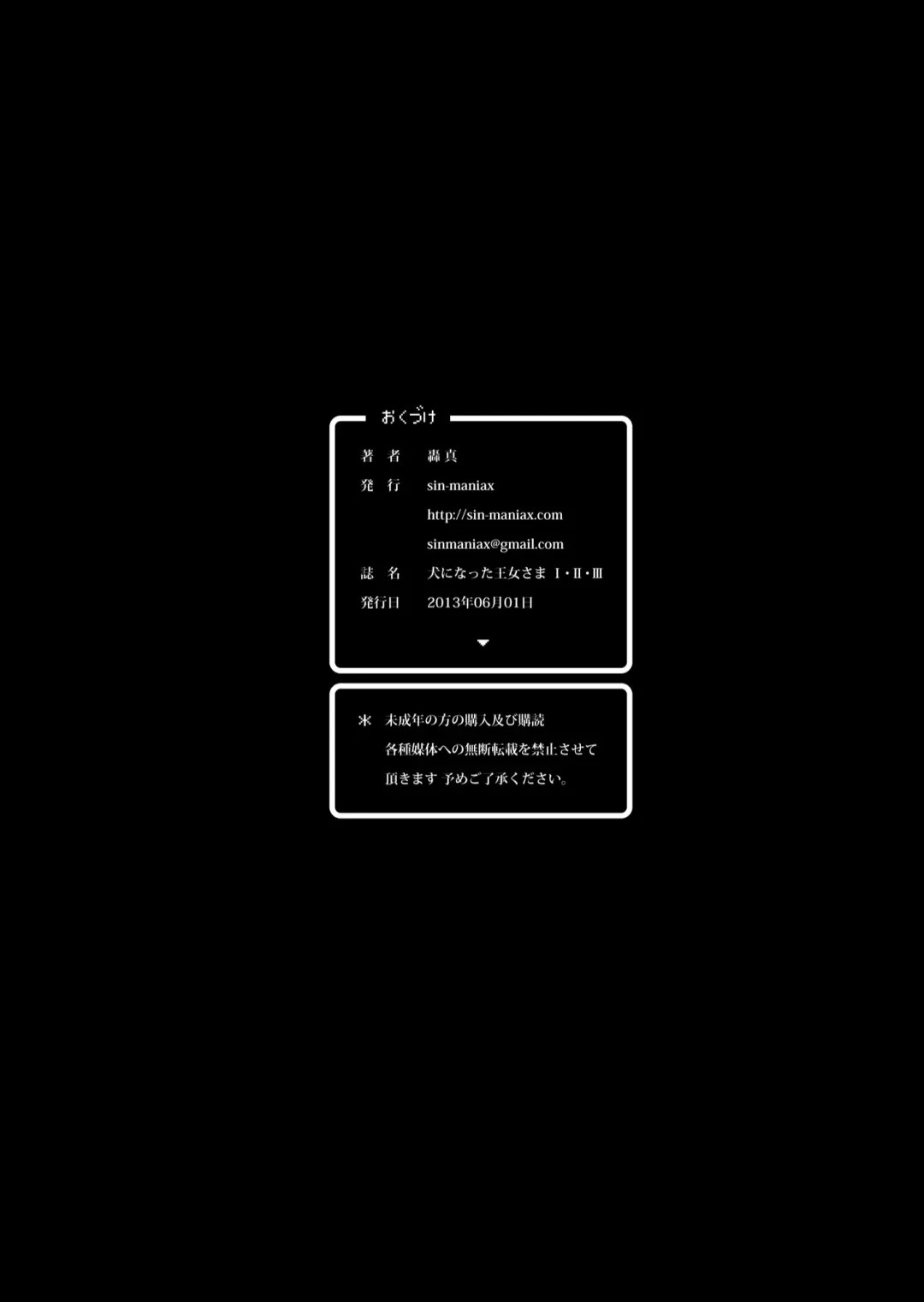 [Todoroki Shin] Inu ni natta Oujo sama I, II, III Fhentai - Page 55