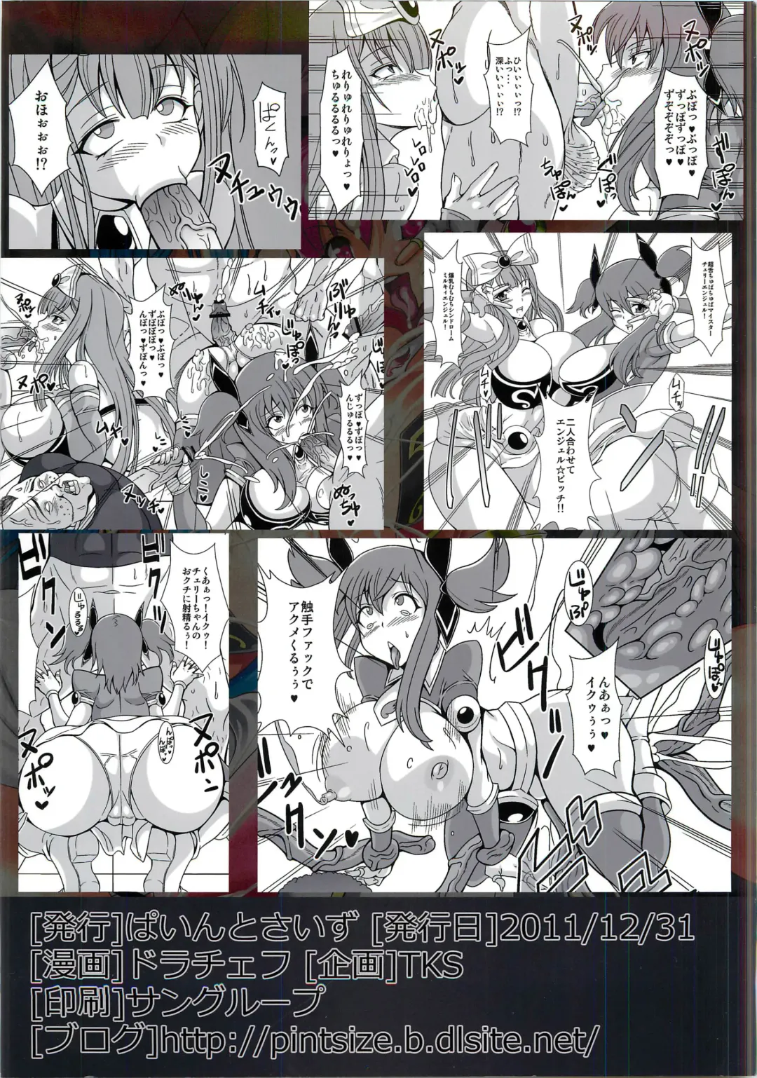[Drachef - Tks] Chijo Shinsei Angel ☆ Bitch Fhentai - Page 26