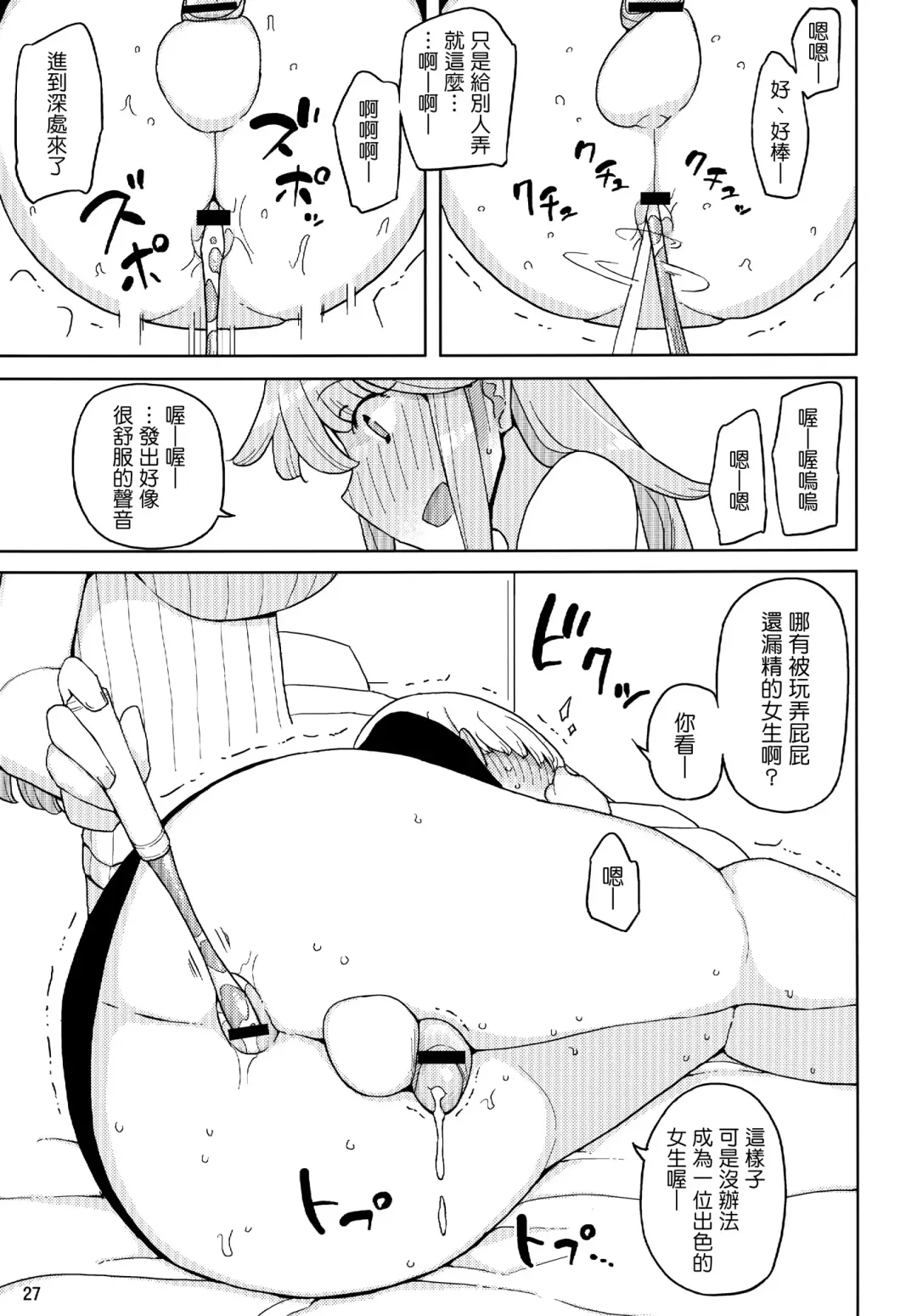 [Yoshiie] TS Gakuen Wonderful 2 Fhentai.net - Page 27