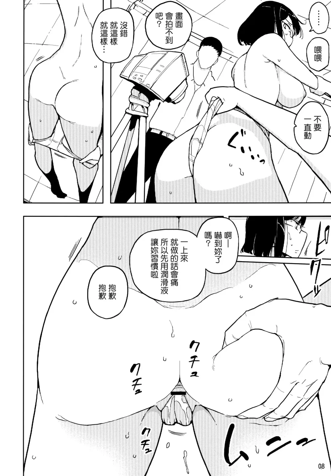 [Yoshiie] TS Gakuen Wonderful 2 Fhentai.net - Page 8