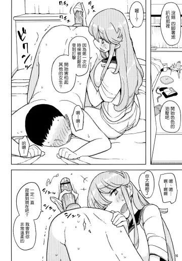 [Yoshiie] TS Gakuen Wonderful 2 Fhentai.net - Page 16