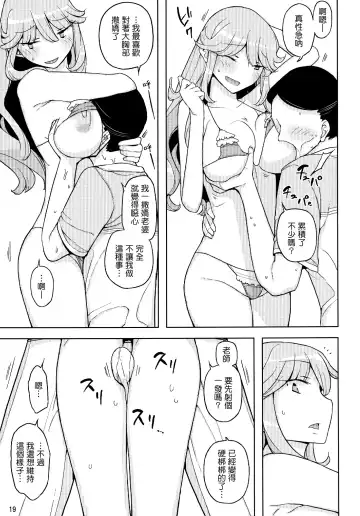 [Yoshiie] TS Gakuen Wonderful 2 Fhentai.net - Page 19