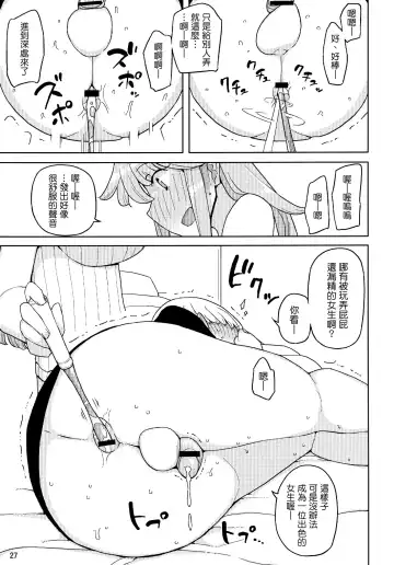 [Yoshiie] TS Gakuen Wonderful 2 Fhentai.net - Page 27