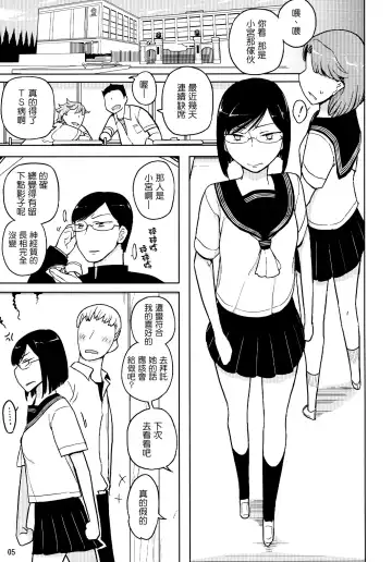 [Yoshiie] TS Gakuen Wonderful 2 Fhentai.net - Page 5