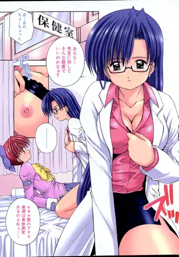 [Kamogawa Tanuki] School Panic! Fhentai - Page 16