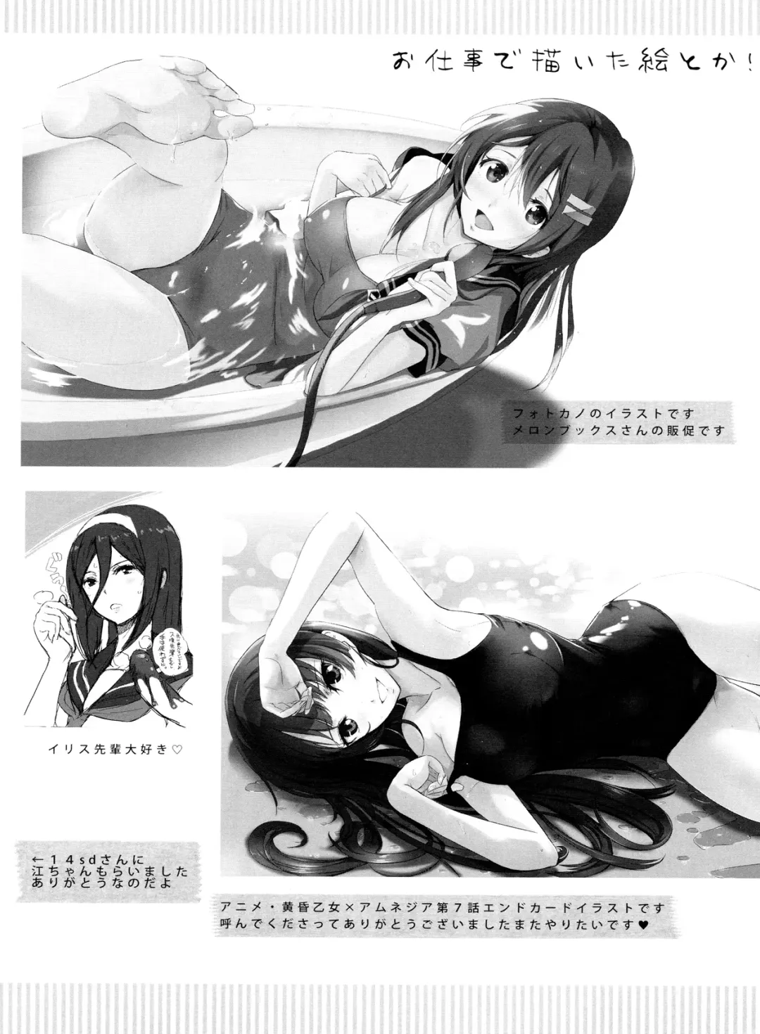 [Nylon] Free bitch! Fhentai - Page 21