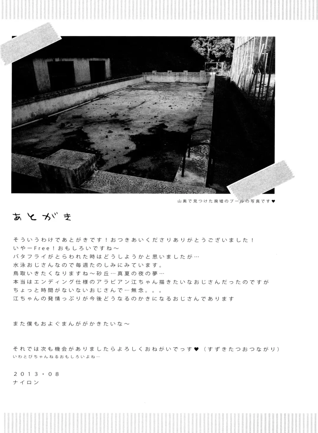 [Nylon] Free bitch! Fhentai - Page 24