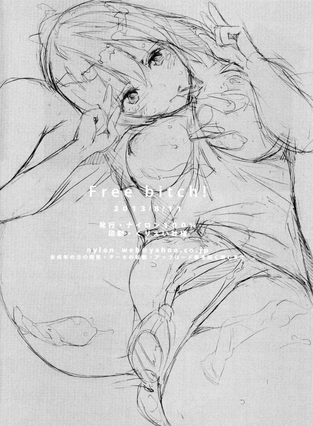 [Nylon] Free bitch! Fhentai - Page 25