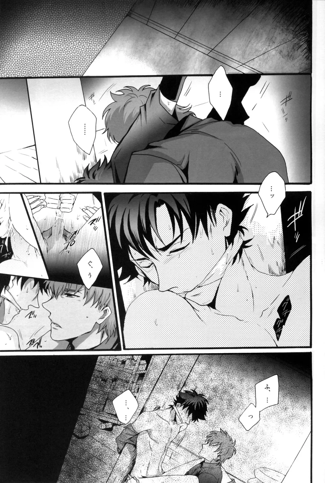 [Inuo] Stigma Fhentai.net - Page 6