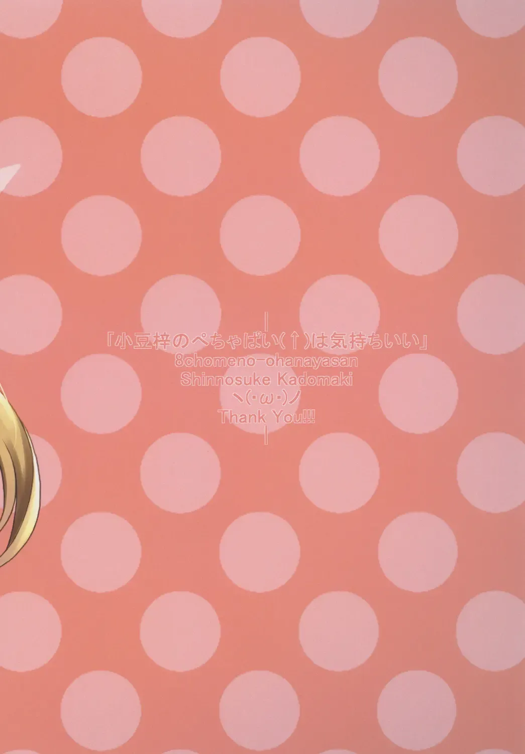 [Kadomaki Shinnosuke] "Azuki Azusa no Pechapai (↑) wa Kimochi ii" Fhentai - Page 22