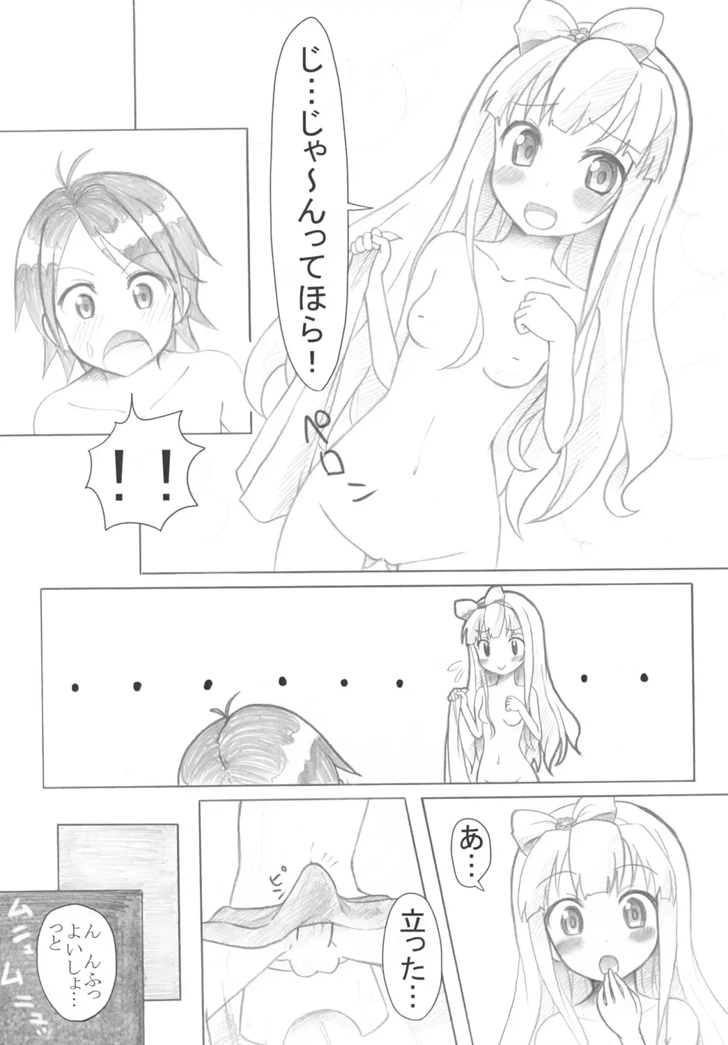 [Kadomaki Shinnosuke] "Azuki Azusa no Pechapai (↑) wa Kimochi ii" Fhentai - Page 5