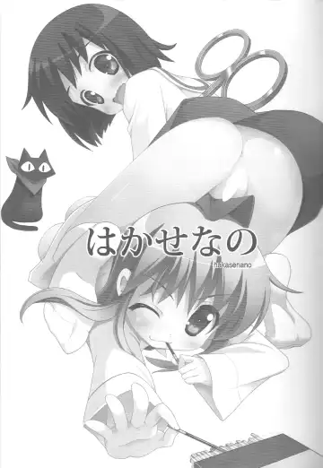 [Misooden] Hakasenano Fhentai - Page 2