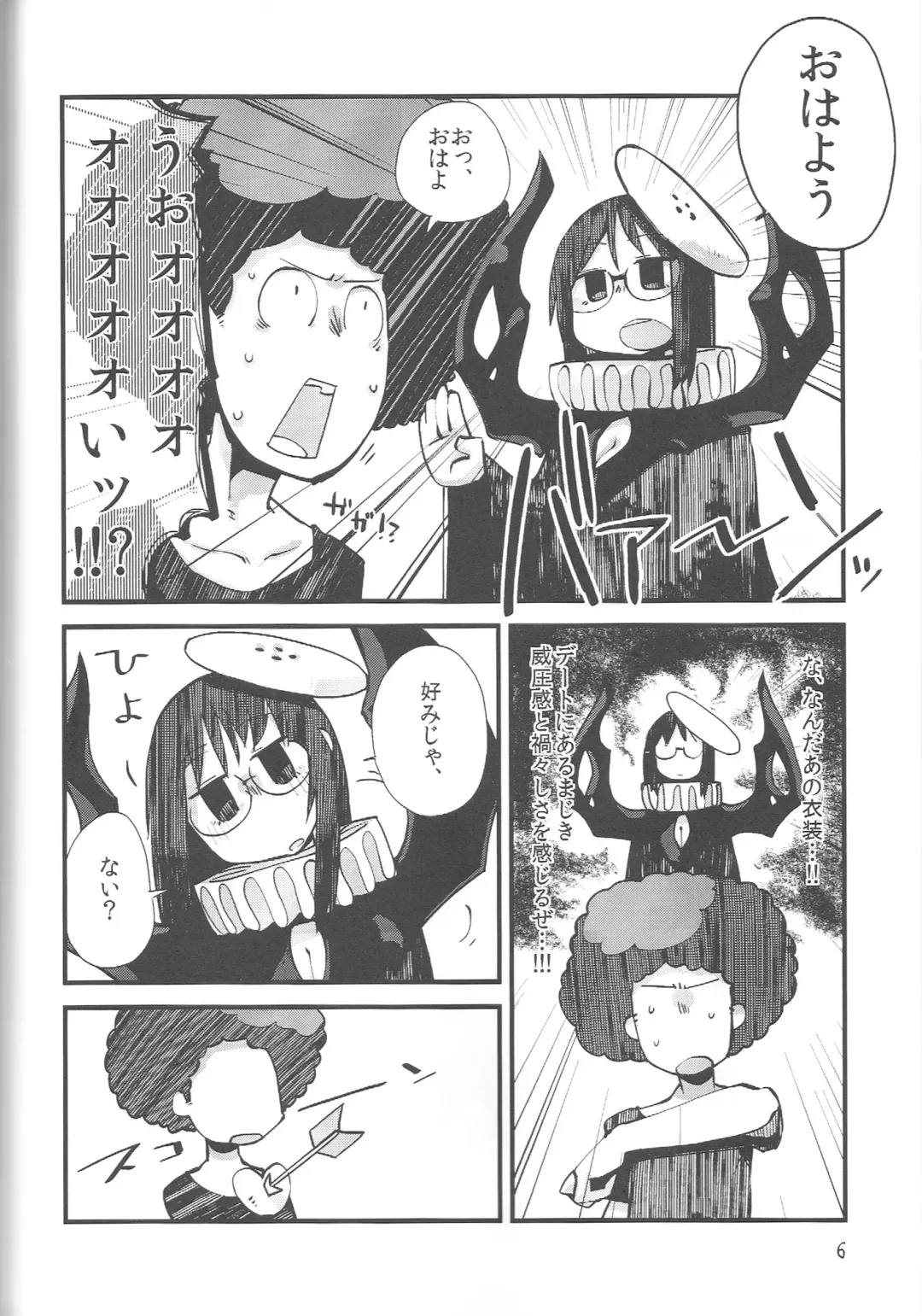 [Masha] Nirvanilla Rhumba Frappuccino. Fhentai - Page 5