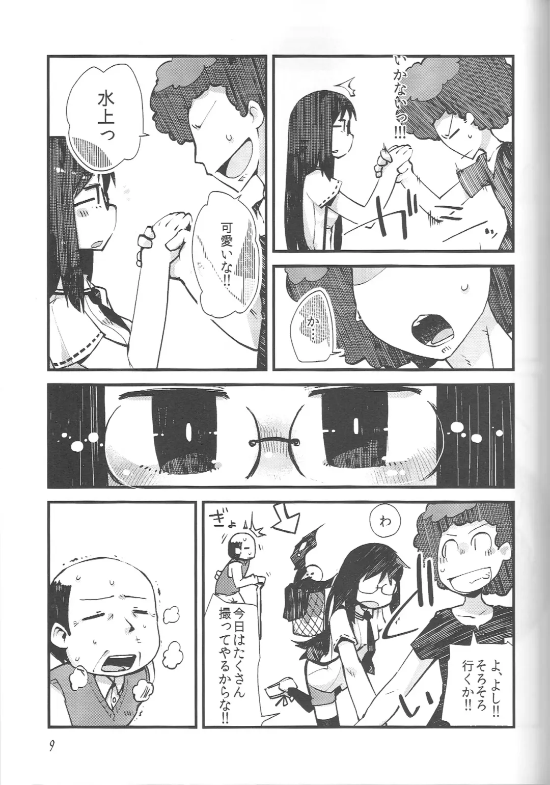 [Masha] Nirvanilla Rhumba Frappuccino. Fhentai - Page 8