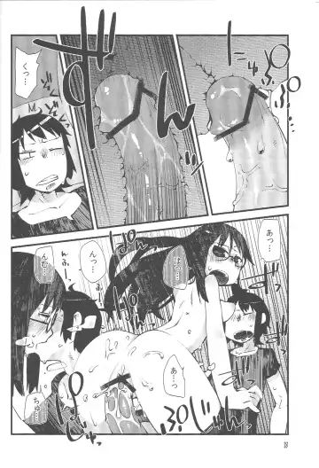 [Masha] Nirvanilla Rhumba Frappuccino. Fhentai - Page 17