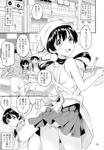 [Katochin] Tamako no Sainan Fhentai.net - Page 4