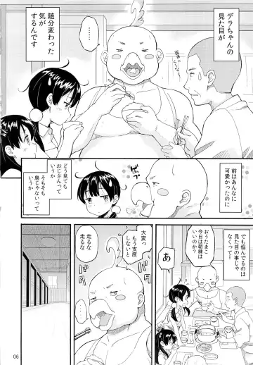 [Katochin] Tamako no Sainan Fhentai.net - Page 5