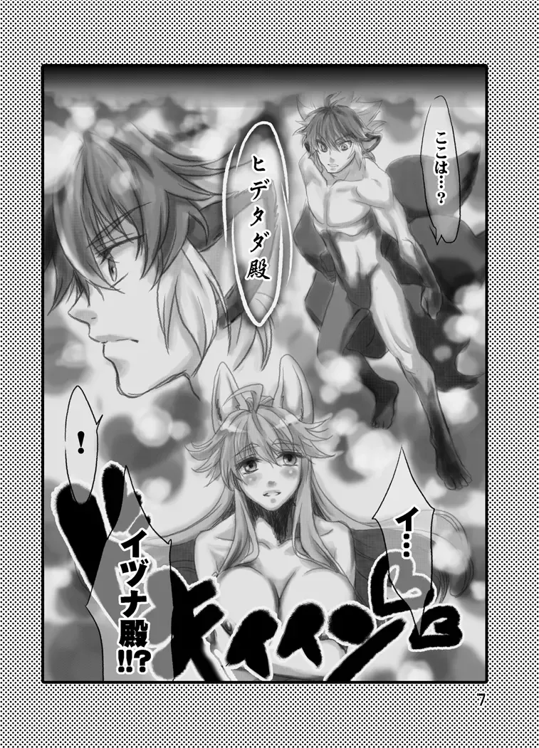 [Chachamaru] Aneue to Kaa-sama to Aitsu to Ore. Fhentai - Page 10