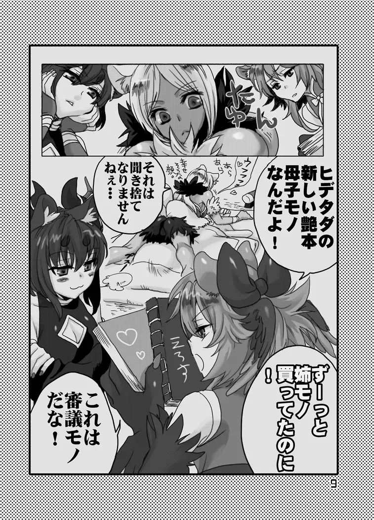 [Chachamaru] Aneue to Kaa-sama to Aitsu to Ore. Fhentai - Page 12