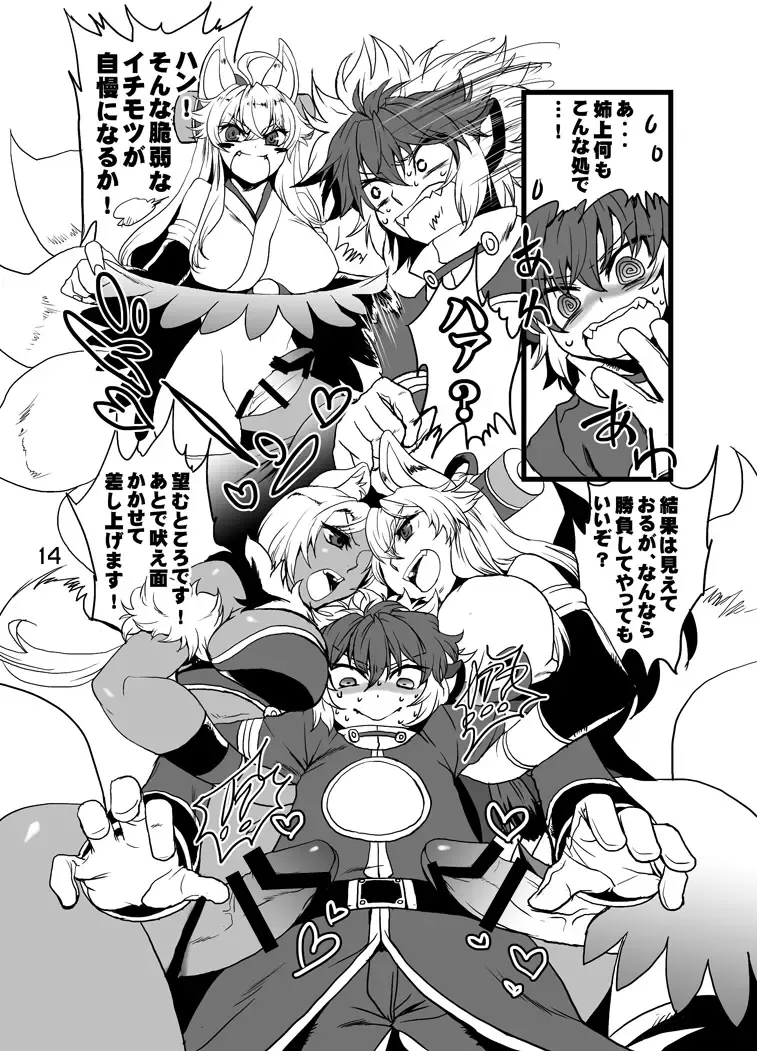 [Chachamaru] Aneue to Kaa-sama to Aitsu to Ore. Fhentai - Page 17