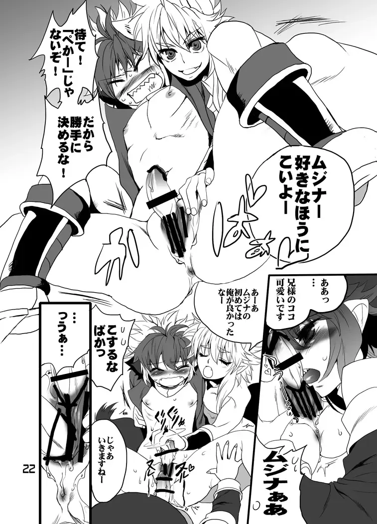 [Chachamaru] Aneue to Kaa-sama to Aitsu to Ore. Fhentai - Page 25