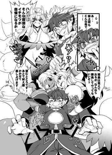 [Chachamaru] Aneue to Kaa-sama to Aitsu to Ore. Fhentai - Page 17