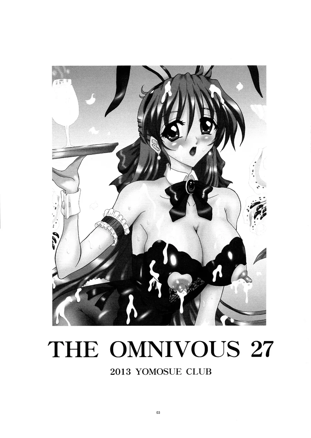 [Gesho Ichirou] THE OMNIVOUS 27 Fhentai.net - Page 3