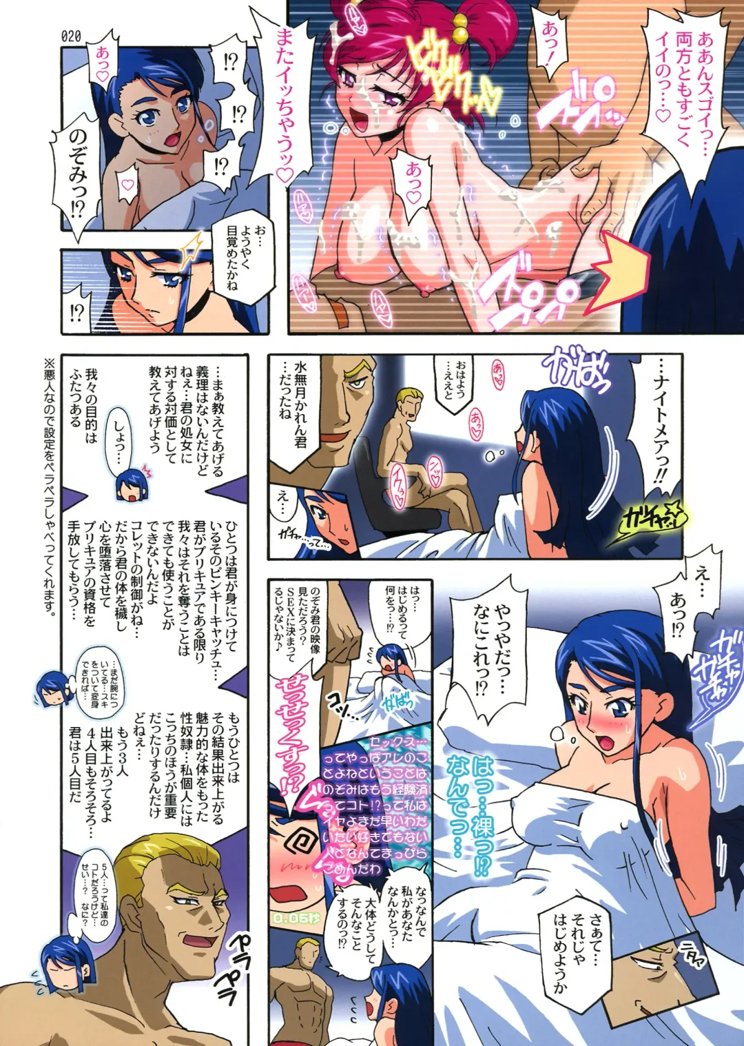 [Higashitotsuka Raisuta] CURE ARCHIVES Fhentai - Page 20