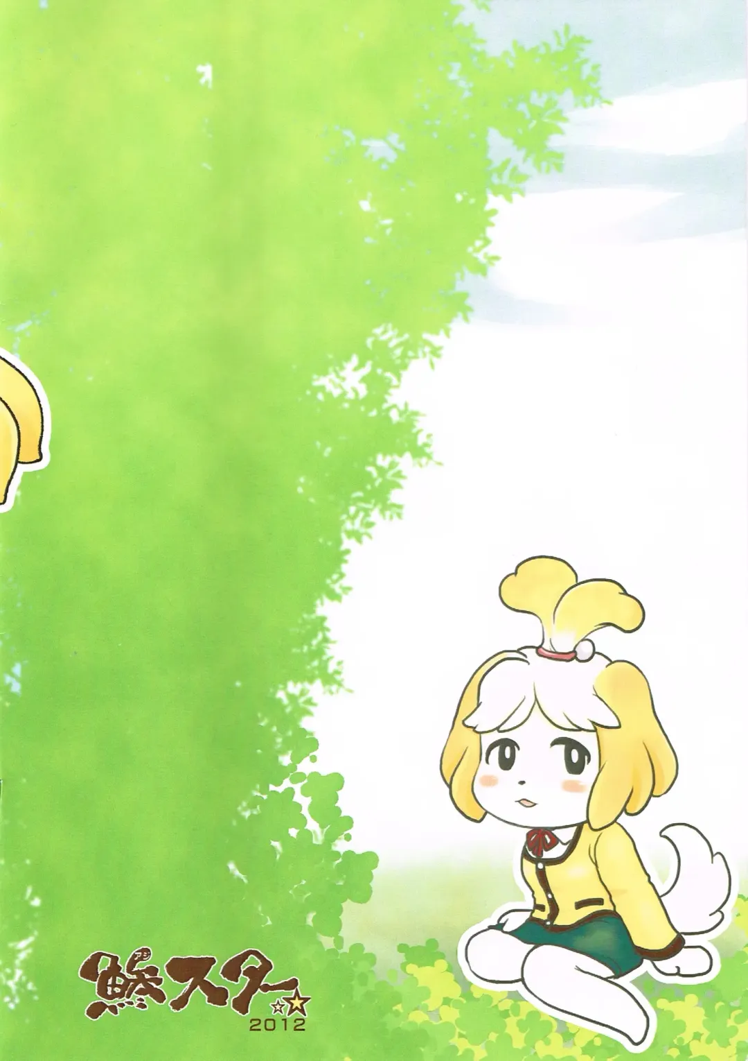 [Minagata] Tobikome Shizue no Mori Fhentai - Page 12