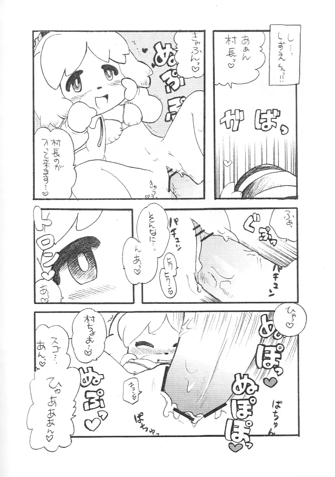 [Minagata] Tobikome Shizue no Mori Fhentai - Page 6