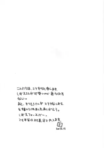 [Minagata] Tobikome Shizue no Mori Fhentai - Page 10