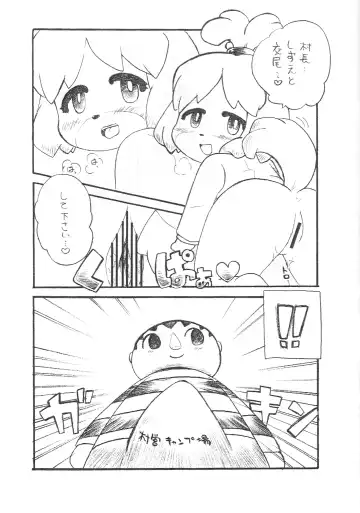 [Minagata] Tobikome Shizue no Mori Fhentai - Page 5