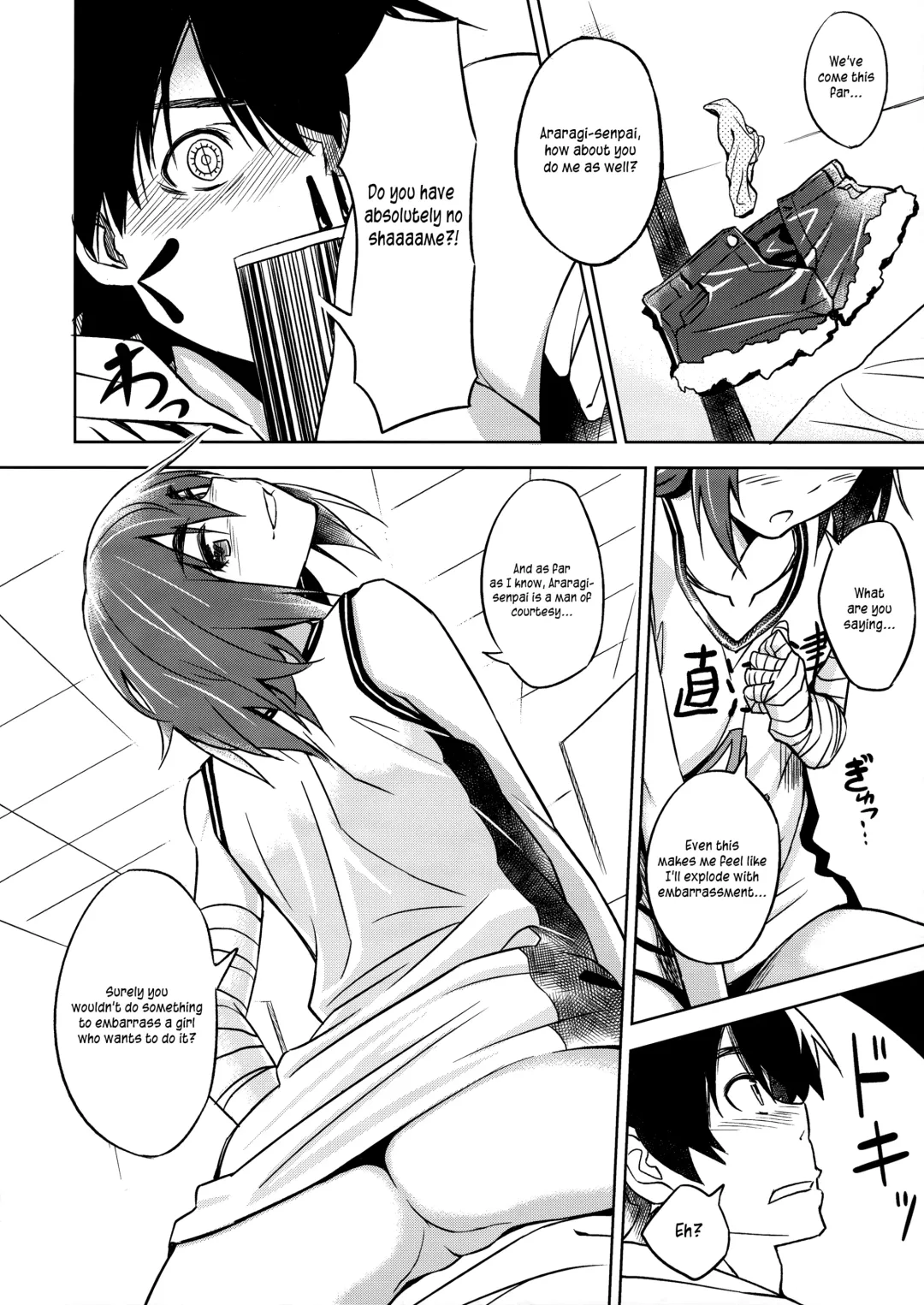 [Inu] Suruga Play Fhentai.net - Page 7