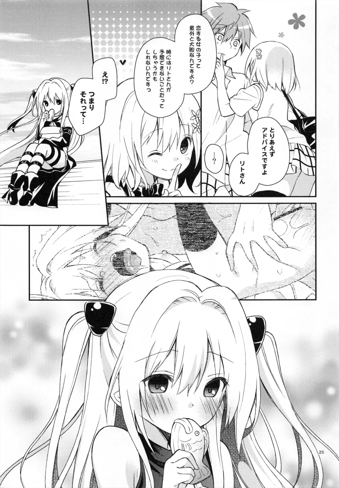 [Yuizaki Kazuya] Yamigami break Fhentai - Page 24