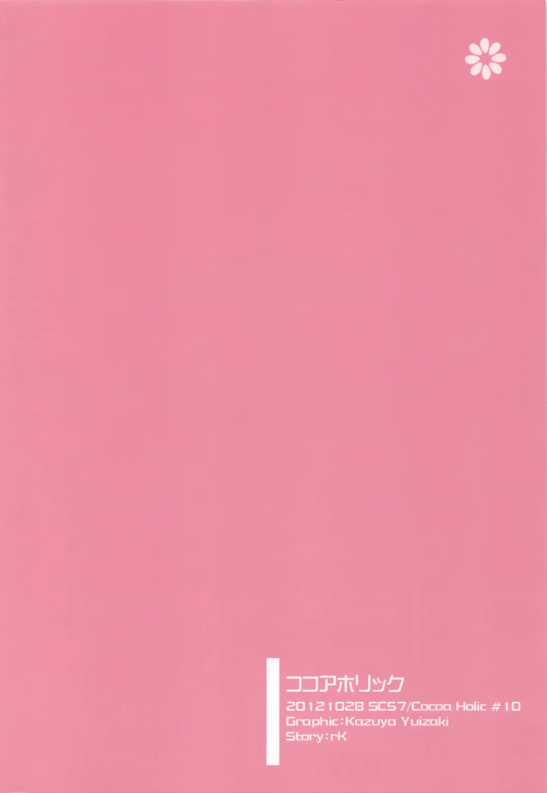 [Yuizaki Kazuya] Yamigami break Fhentai - Page 26