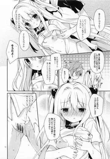 [Yuizaki Kazuya] Yamigami break Fhentai - Page 13