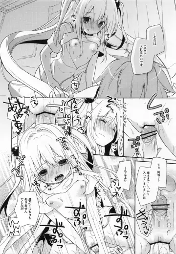 [Yuizaki Kazuya] Yamigami break Fhentai - Page 17