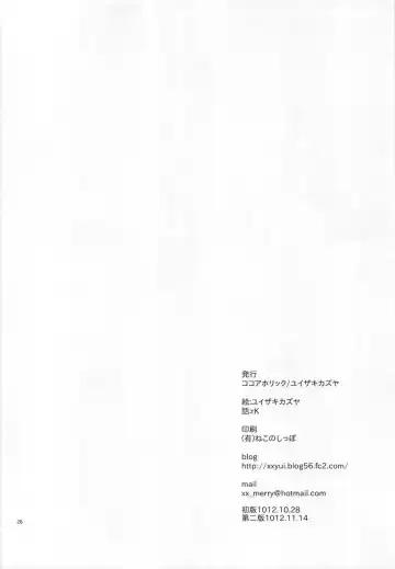 [Yuizaki Kazuya] Yamigami break Fhentai - Page 25