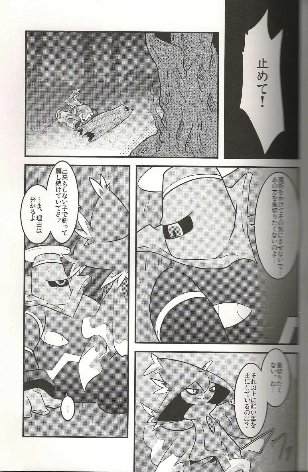 [Ryoutani Kana] Sendoff Spring Fhentai - Page 18