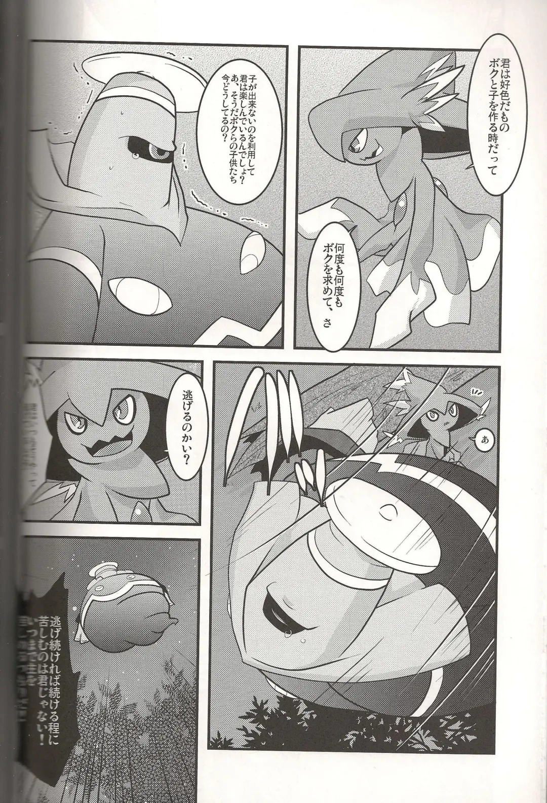 [Ryoutani Kana] Sendoff Spring Fhentai - Page 19