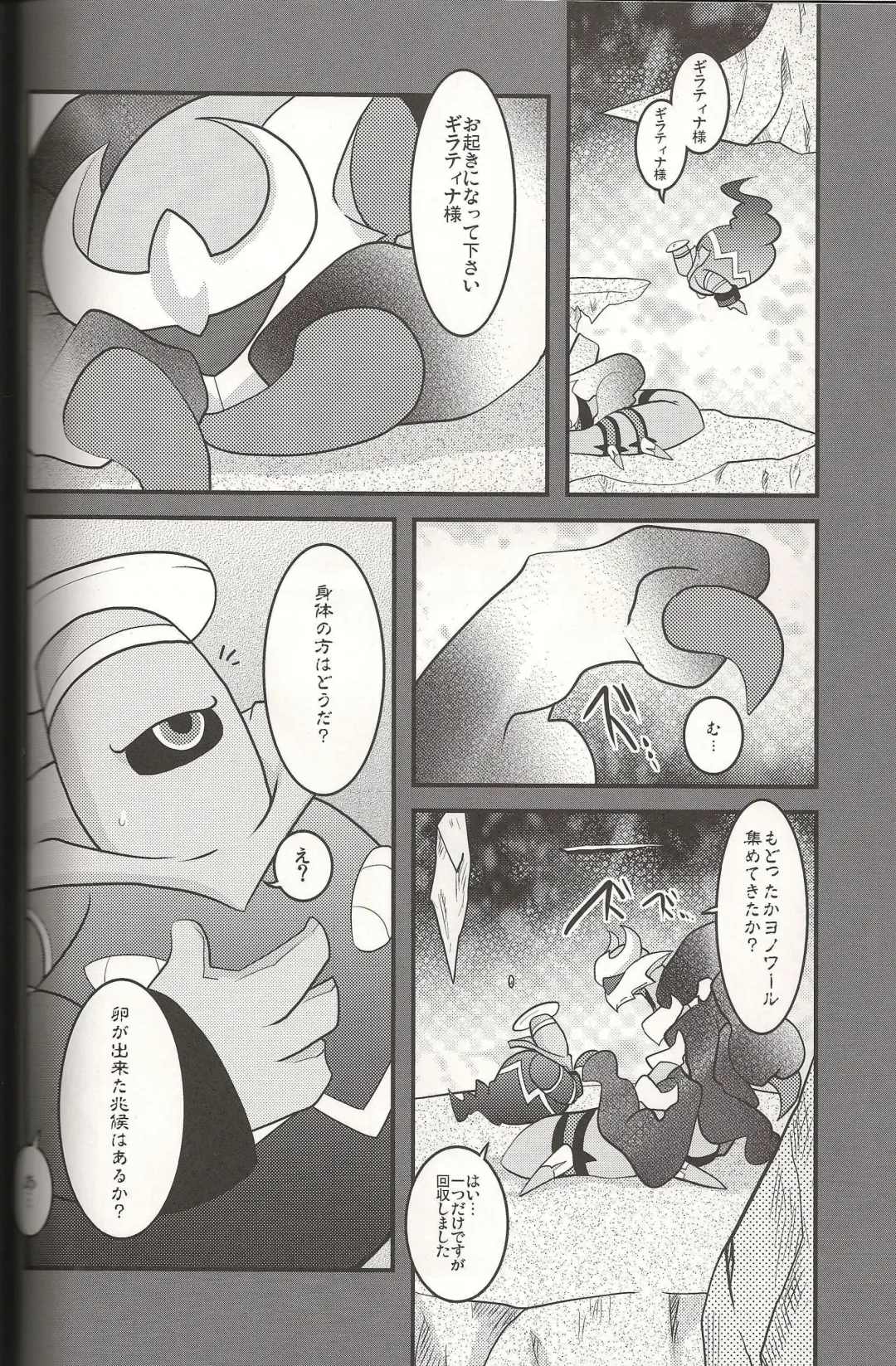 [Ryoutani Kana] Sendoff Spring Fhentai - Page 21