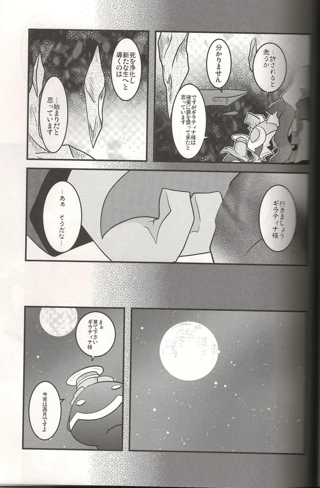 [Ryoutani Kana] Sendoff Spring Fhentai - Page 30