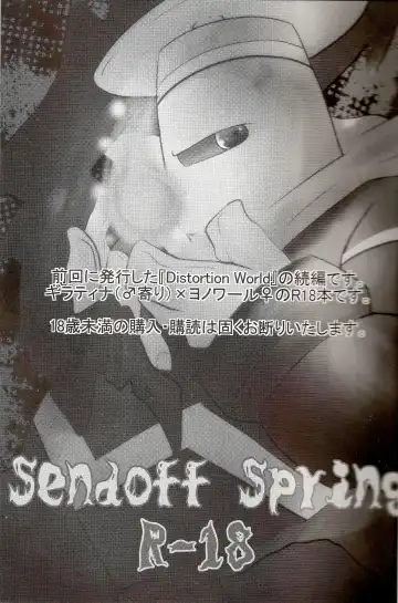 [Ryoutani Kana] Sendoff Spring Fhentai - Page 2