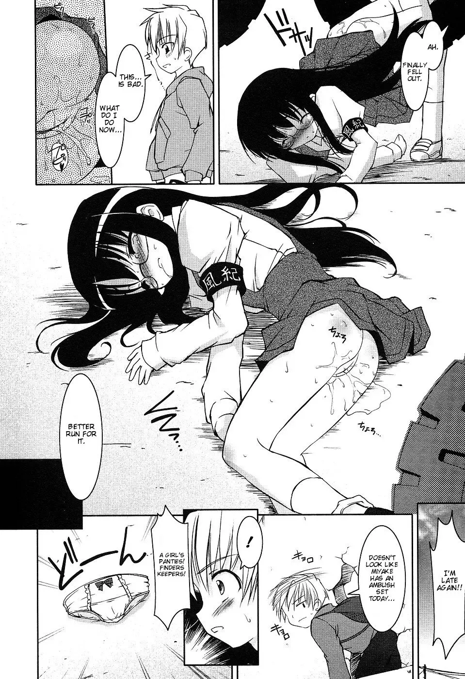 [Sorimura Youji] Miyake-san Funsenki. | Miyake-san Chronicles Fhentai - Page 14