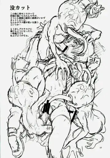 [Miharu] CS Fhentai - Page 16