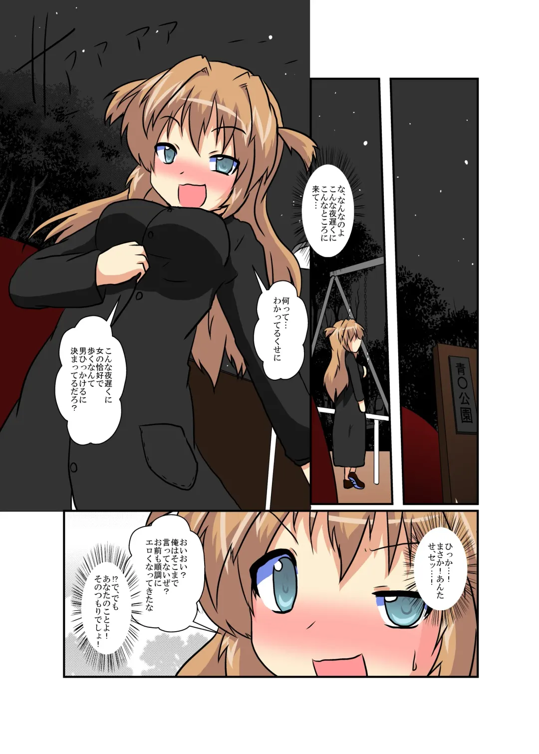 [Mikaduki Neko] Onnanoko Ni Hyou Suru Hon Series Fhentai - Page 81