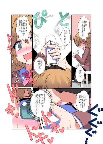 [Mikaduki Neko] Onnanoko Ni Hyou Suru Hon Series Fhentai - Page 23