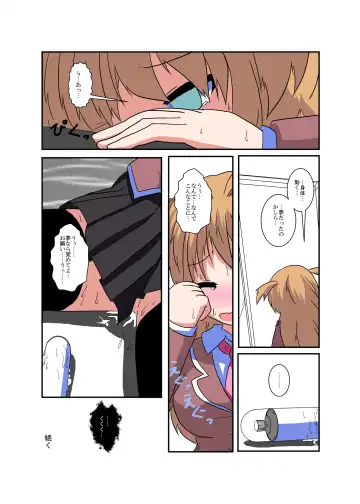 [Mikaduki Neko] Onnanoko Ni Hyou Suru Hon Series Fhentai - Page 27