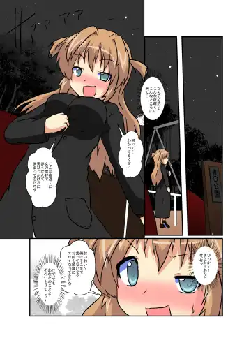 [Mikaduki Neko] Onnanoko Ni Hyou Suru Hon Series Fhentai - Page 81