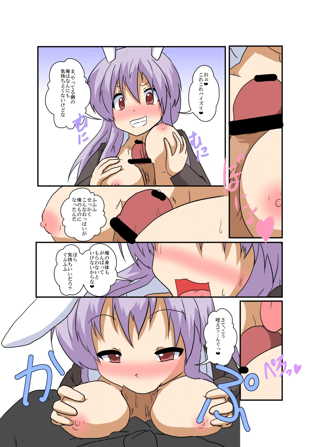 [Mikaduki Neko] Touhou TS Monogatari ~Udonge Hen~ Fhentai - Page 12